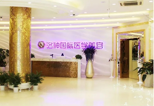 煙臺私立醫(yī)美整容整形醫(yī)院排名：洛神、曙光、壹美天成上榜前五！這幾家醫(yī)院