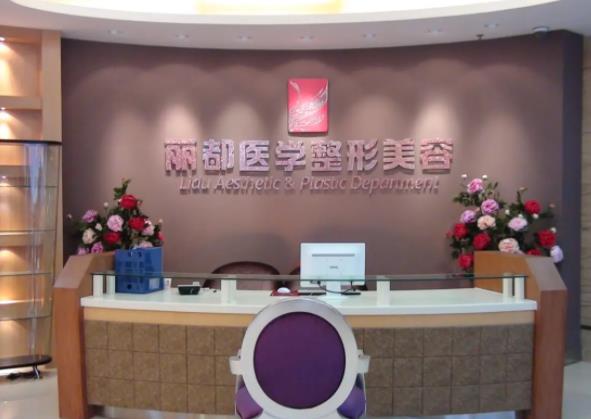 貴陽微整形醫(yī)院排名榜前八口碑測評，美貝爾vs麗都哪家好？專家親自點(diǎn)評