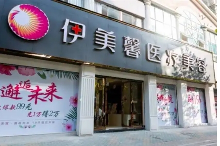 武漢正規(guī)整形醫(yī)院有哪些？伊美馨、中翰、一美入圍前五！都是正規(guī)醫(yī)院，技術