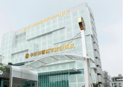 成都正規(guī)隆胸醫(yī)院：華美紫馨、艾米麗、圣丹福再獲前三！排名公布|這幾家放