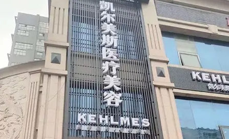 湖南鼻部整形新正規(guī)醫(yī)院排名：凱爾美斯、韓美、雅韓、麗人！一起來(lái)看看吧！