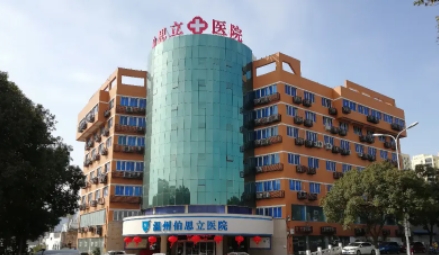 溫州吸脂做得好的醫(yī)院有哪些？伯思立、名人、百佳、芘麗芙等，一起來看！