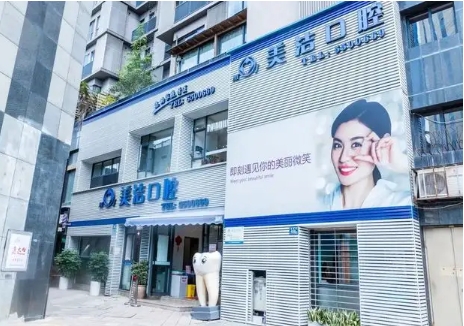 美潔口腔.jpg
