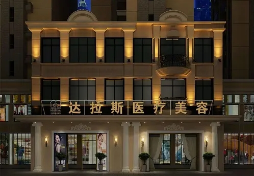 湖北省好的整形醫(yī)院排名前五：達(dá)拉斯、奧萊、卓美、美嘉伊、楚美人！各家醫(yī)