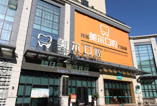 菏澤口腔醫(yī)院排名：上榜這幾家醫(yī)院都很不錯！美爾、永齊、眾信、雅博、博仕