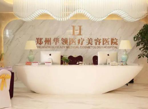 鄭州醫(yī)院整形哪個好？公立私立排名榜大數(shù)據(jù)整理！前三實至名歸~
