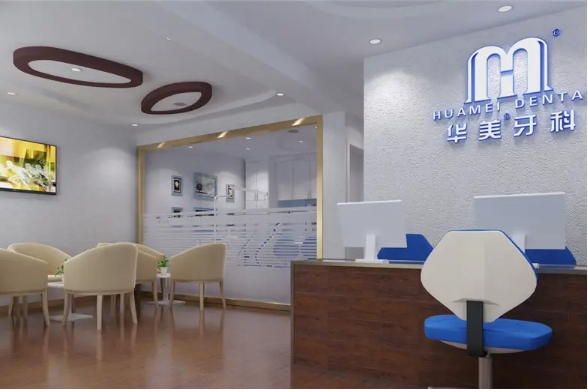 華美口腔.jpg