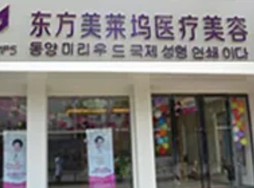 毫州正規(guī)整形醫(yī)院排名榜前八強(qiáng)！東方美萊塢、締美列三甲！點(diǎn)都不意外！