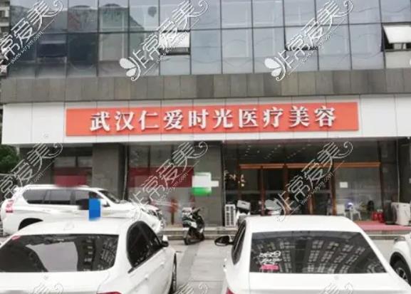 2022武漢整形醫(yī)院排名榜前八測評！公立vs私立哪家好？看完這篇秒懂！