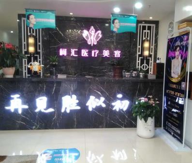 馬鞍山整形醫(yī)院排名榜前五公布！比較出名的公立&私立同榜pk！你get誰？