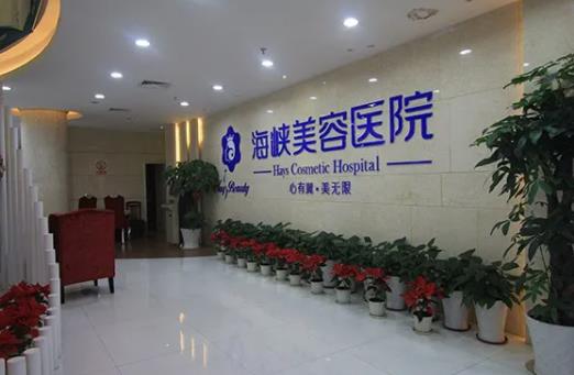 福州整形正規(guī)醫(yī)院排名榜前八匯總！公立私立哪個好？這篇不看血虧！