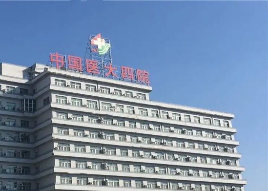 中國醫(yī)大四院.jpg