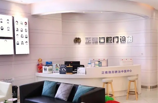 上海正規(guī)的牙科醫(yī)院是哪家？圣貝、德倫上榜！眾多愛(ài)美人士紛紛選擇，一起來(lái)