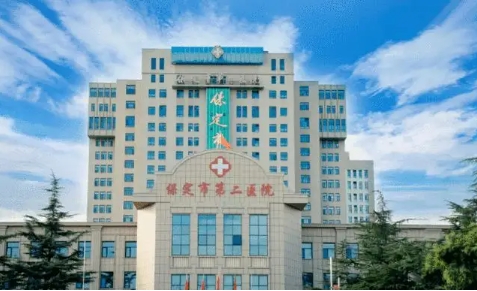保定市第二醫(yī)院.jpg