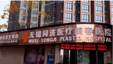 2022無錫雙眼皮手術哪家好？同濟上榜第一！都是靠譜醫(yī)院，放心選！