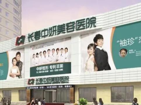 長春正規(guī)打玻尿酸醫(yī)院排行榜前八強！中妍、珍妮等,實力雄厚橫掃多個榮譽