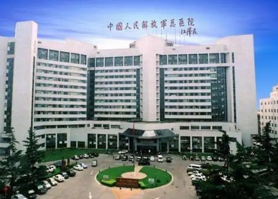 中國人民解放軍總醫(yī)院.jpg