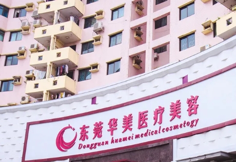 東莞自體脂肪填充醫(yī)院排行榜：瑞芙臣排名前四！上榜這幾家醫(yī)院實(shí)力口碑好，