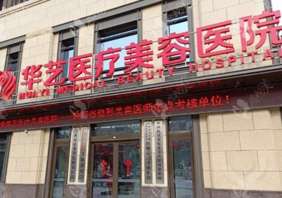 2022西安雙眼皮整形醫(yī)院排名前八女生必看！私立醫(yī)美點評_幫你們整理好咯~