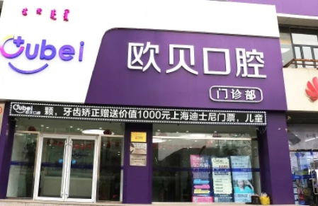 呼市種牙哪家好？看這篇帶你了解，歐貝、華醫(yī)、亞非上榜！一起來(lái)看看吧！