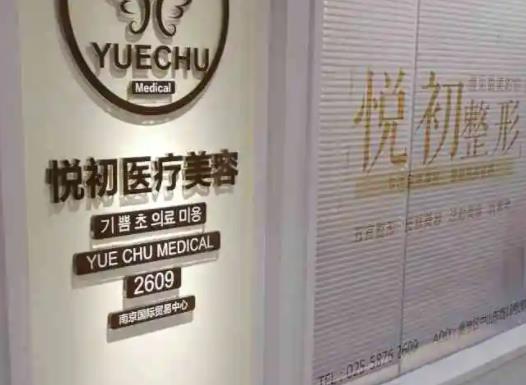 南京做整形醫(yī)院哪家好？200排名榜六強重磅更新！美萊、康美入圍了