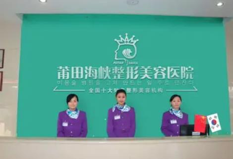 2022莆田整形醫(yī)院排名榜六強(qiáng)揭曉！公立、私立哪家好？干貨不容錯過