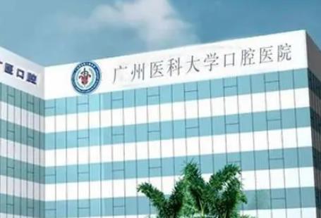 廣州牙科哪里便宜又好？排行榜前六妥妥的！全是公立正規(guī)放心！