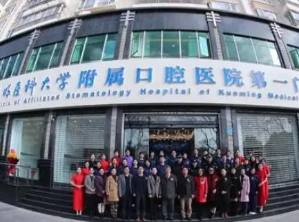 昆明口碑好的牙科診所top排行榜_前六強(qiáng)|公立私立技術(shù)pk！你get哪方？