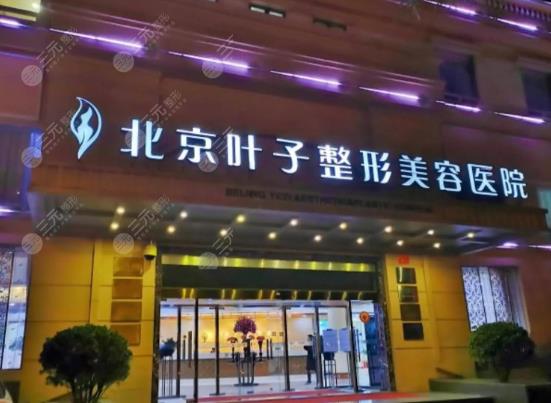 北京整形醫(yī)院雙眼皮哪家正規(guī)？推薦排名榜前五機(jī)構(gòu)，內(nèi)附價(jià)目詳細(xì)表