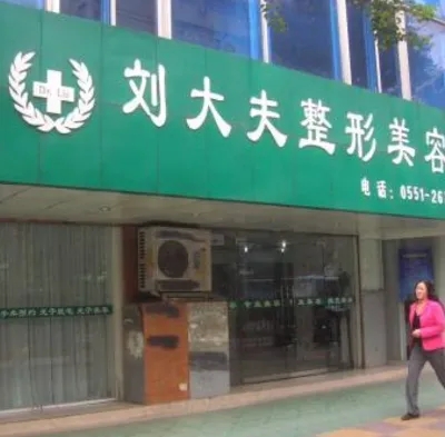 青島哪個(gè)整形醫(yī)院割雙眼皮好？2022青島排名前八醫(yī)美匯總，口碑絕了