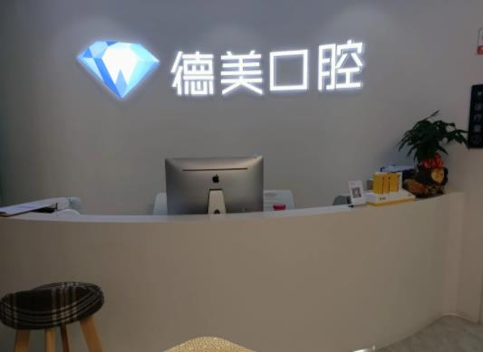 2022西安整牙齒醫(yī)院排行榜前八一覽！圣貝、中諾名次官宣了