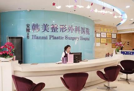 合肥雙眼皮醫(yī)院排行榜盤點(diǎn)！良心分享前四:韓美/恒美的收費(fèi)價(jià)格