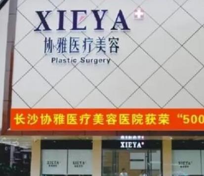 公開:長(zhǎng)沙整形醫(yī)院排行榜前五及價(jià)格表，需要的寶貝自取