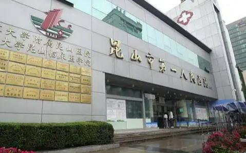 昆山哪家醫(yī)院做雙眼皮好?盤點昆山排名榜前三口碑醫(yī)美，點擊查看