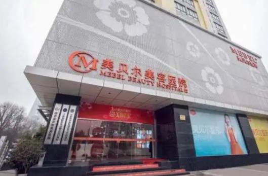 2022貴陽整形醫(yī)院排名榜前十重磅更新！前三包攬者公布：美萊、美貝爾、華美