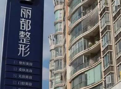 貴陽整形醫(yī)院排名榜前七：麗都、美貝爾、美和諧聲名赫赫