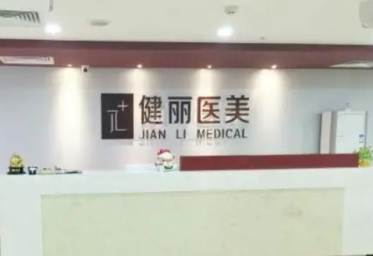 2022深圳醫(yī)美排行榜前五名單一覽！藝星、軍科入圍|附價目明細(xì)表