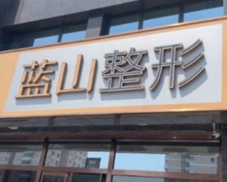 保定整形醫(yī)院排名榜前六(人氣top6)全新評(píng)價(jià)&價(jià)格來(lái)了速看!