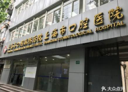 上海隱形牙齒整形哪家好？匯總上海六強整牙名單！公立機構(gòu)查詢