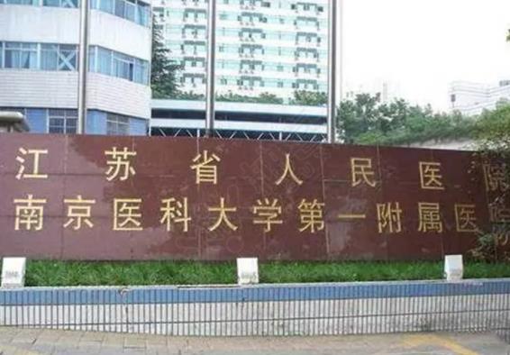 2022南京美容整形醫(yī)院排名前十口碑推薦！前五|前三_點(diǎn)贊量懸殊太大