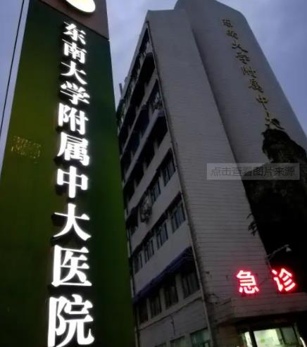 2022南京三甲整形醫(yī)院排名前五重磅更新！鼓樓醫(yī)院領(lǐng)銜全場(chǎng)_含價(jià)目查詢