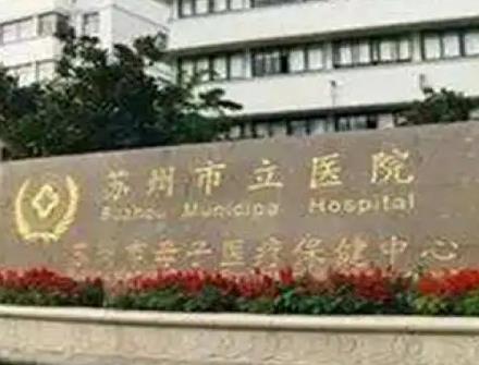 蘇州美容醫(yī)院哪個比較好?細數(shù)排名榜前8名！都是大牌嚴選更靠譜！