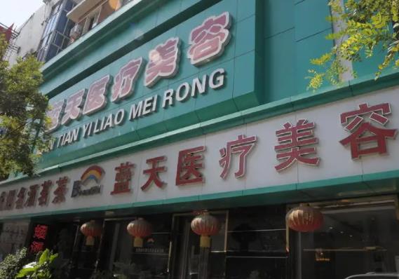 沈陽去疤痕哪個(gè)整形美容醫(yī)院好？2022沈陽祛疤排名口碑推薦，這6家不耐！